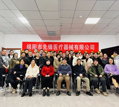 綿陽(yáng)市先鋒醫(yī)療器械有限公司2022年企業(yè)年會(huì)盛典：凝聚先鋒力量，共繪輝煌未來(lái)